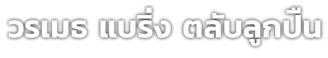 วรเมธ แบริ่ง วรเมธ ตลับลูกปืนเก่า วรเมธ SSS SSS แบริ่ง ตลับลูกปืนเก่า ตลับลูกปืนใหม่และเก่า ตลับลูกปืน ลูกปืนมือสอง ลูกปืนเก่าญี่ปุ่น ขายลูกปืนเก่า ขายตลับลูกปืนเก่า ตลับลูกปืนอุตสาหกรรม ตลับลูกปืนราคาถูก ขายตลับลูกปืนใหม่และเก่า ตลับลูกปืนเก่า พระราม 2 ตลับลูกปืนใหม่และเก่า พระราม 2 ตลับลูกปืน พระราม 2 ลูกปืนมือสอง พระราม 2 ลูกปืนเก่าญี่ปุ่น พระราม 2 ขายลูกปืนเก่า พระราม 2 ขายตลับลูกปืนเก่า พระราม 2 ตลับลูกปืนอุตสาหกรรม พระราม 2 ตลับลูกปืนราคาถูก พระราม 2 ขายตลับลูกปืนใหม่และเก่า พระราม 2 ตลับลูกปืนเก่า สมุทรสาคร ตลับลูกปืนใหม่และเก่า สมุทรสาคร ตลับลูกปืน สมุทรสาคร ลูกปืนมือสอง สมุทรสาคร ลูกปืนเก่าญี่ปุ่น สมุทรสาคร ขายลูกปืนเก่า สมุทรสาคร ขายตลับลูกปืนเก่า สมุทรสาคร ตลับลูกปืนอุตสาหกรรม สมุทรสาคร ตลับลูกปืนราคาถูก สมุทรสาคร ขายตลับลูกปืนใหม่ สมุทรสาคร ขายตลับลูกปืนเก่า สมุทรสาคร ขายตลับลูกปืนใหม่และเก่า สมุทรสาคร ตลับลูกปืนเก่า สมุทรปราการ ตลับลูกปืนใหม่และเก่า สมุทรปราการ ตลับลูกปืน สมุทรปราการ ลูกปืนมือสอง สมุทรปราการ ลูกปืนเก่าญี่ปุ่น สมุทรปราการ ขายลูกปืนเก่า สมุทรปราการ ขายตลับลูกปืนเก่า สมุทรปราการ ตลับลูกปืนอุตสาหกรรม สมุทรปราการ ตลับลูกปืนราคาถูก สมุทรปราการ ขายตลับลูกปืนใหม่ สมุทรปราการ ขายตลับลูกปืนเก่า สมุทรปราการ ขายตลับลูกปืนใหม่และเก่า สมุทรปราการ